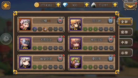 忍者萌剑传单机版