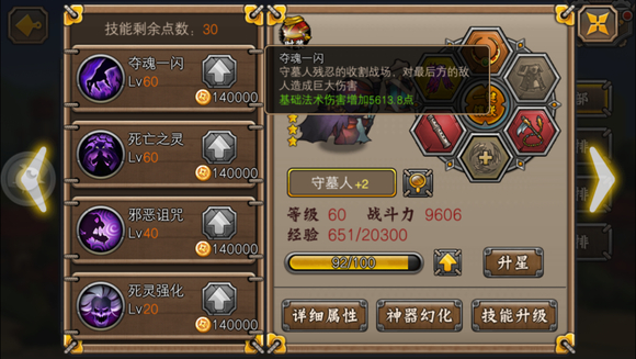 忍者萌剑传单机版