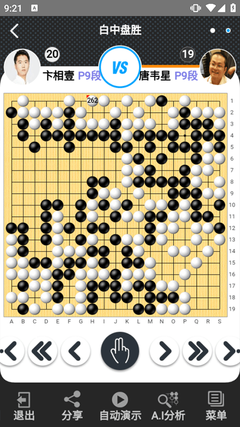 弈城围棋手机版