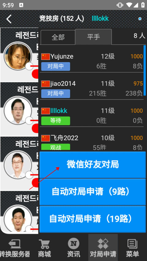 弈城围棋手机版