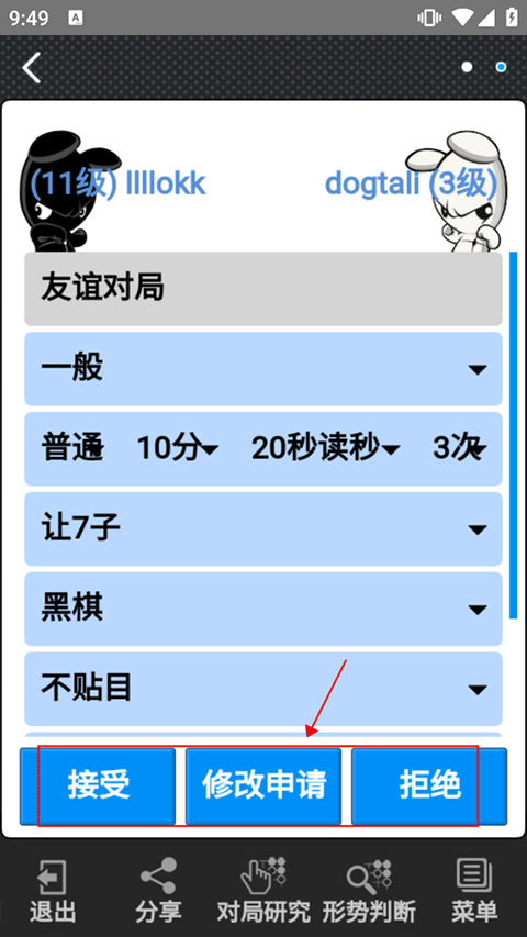 弈城围棋手机版