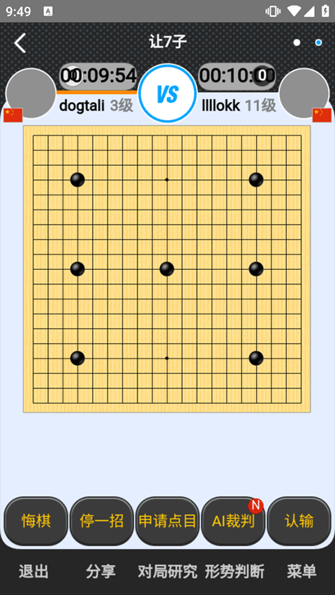 弈城围棋手机版