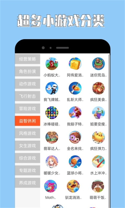 海马助手截图2