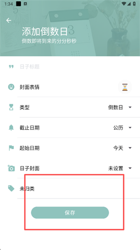 奇妙工具箱手机版