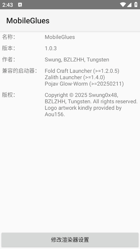 mobileglues渲染器截图3