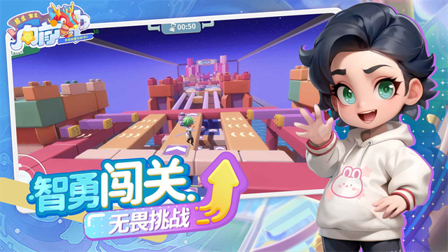 男生女生向前冲手机版截图1