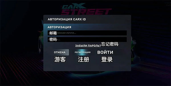 CarX Street中文版