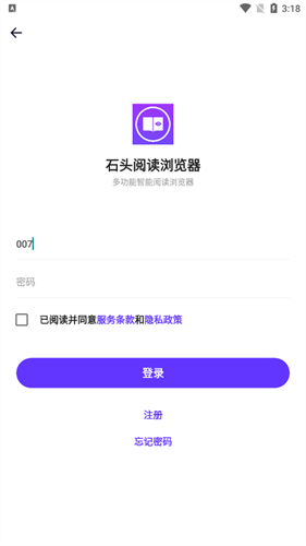 石头阅读浏览器