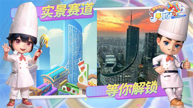 男生女生向前冲手机版截图4