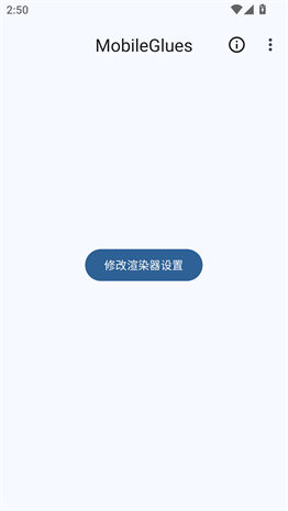 mobileglues渲染器