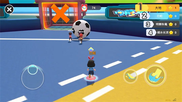 男生女生向前冲手机版