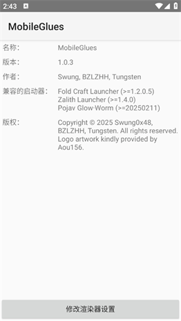 mobileglues渲染器