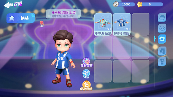 男生女生向前冲手机版