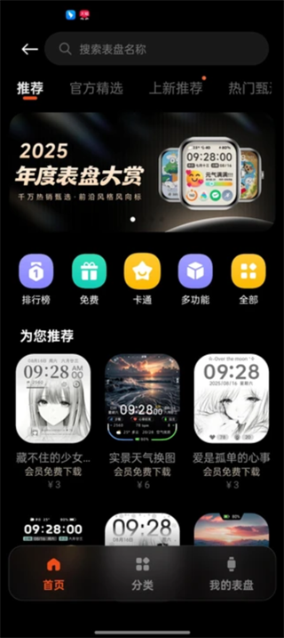 小米运动健康最新版