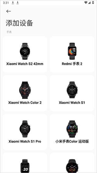 小米运动健康最新版