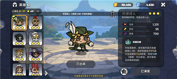 英勇之地手机版