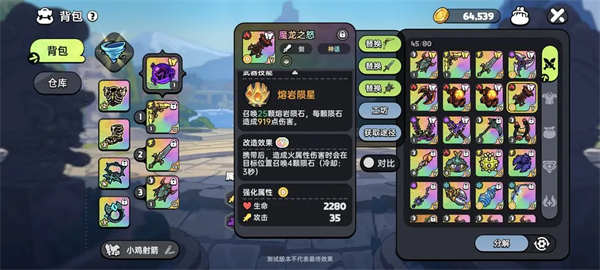 英勇之地手机版