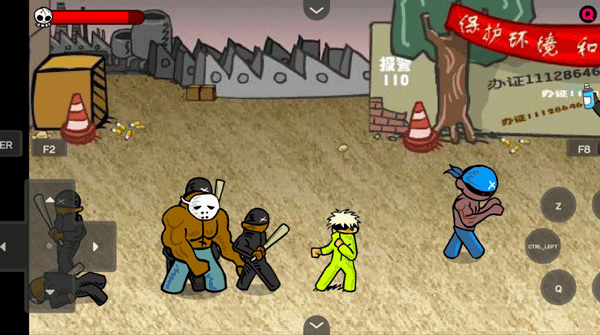 闪客快打2中文版