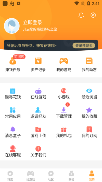 乐乐游戏盒截图1