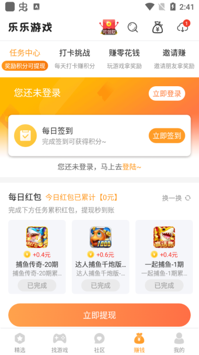 乐乐游戏盒截图3