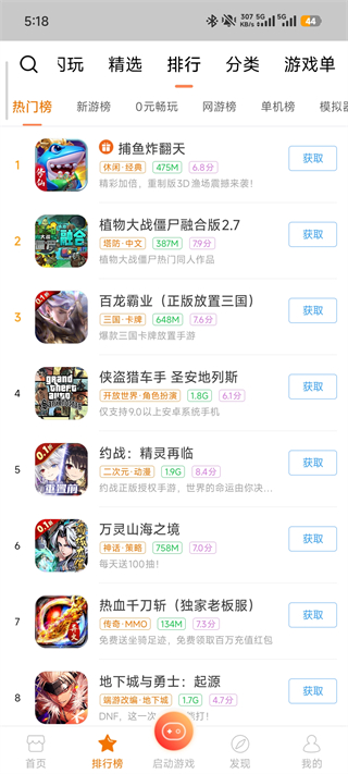 悟饭游戏厅老版本