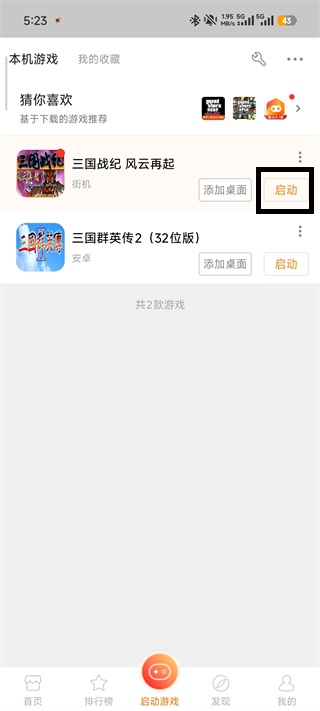 悟饭游戏厅老版本