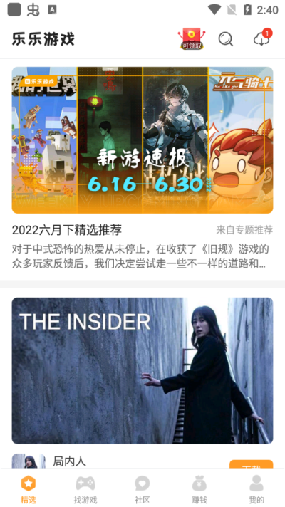 乐乐游戏盒截图4