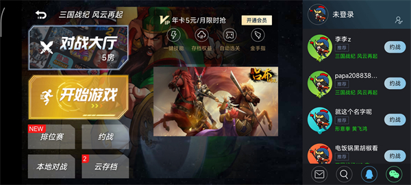 悟饭游戏厅老版本