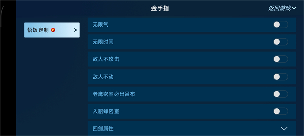 悟饭游戏厅老版本