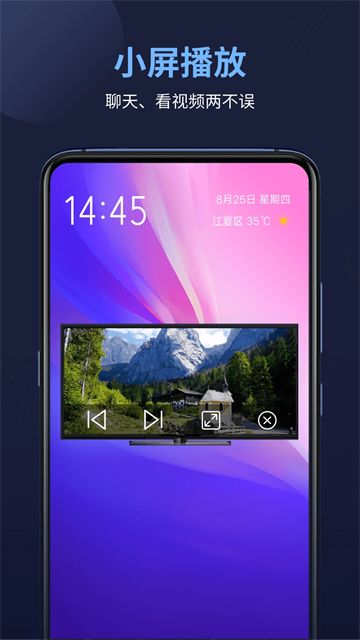 万能播放器截图4