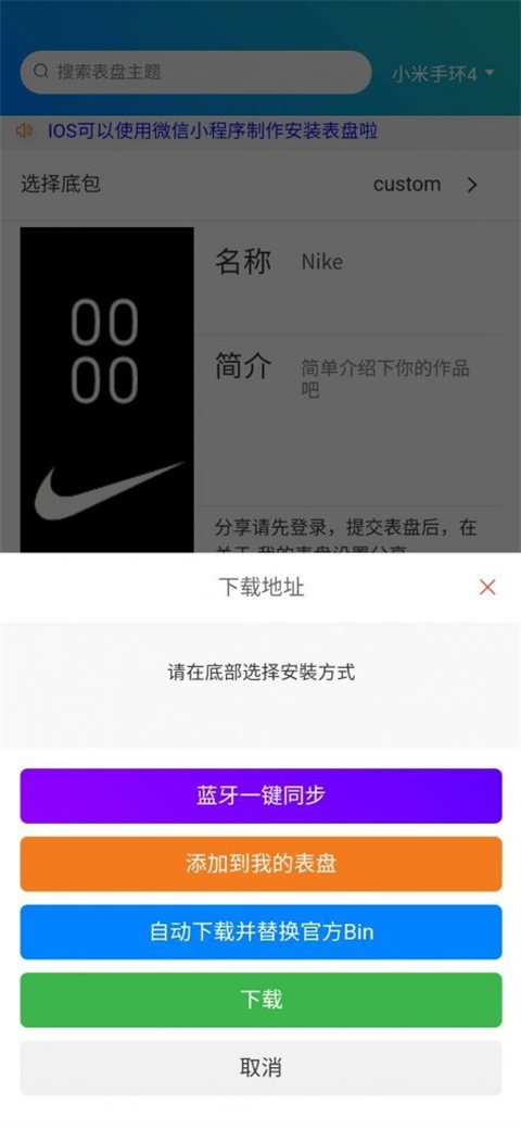 小米表盘自定义工具最新版