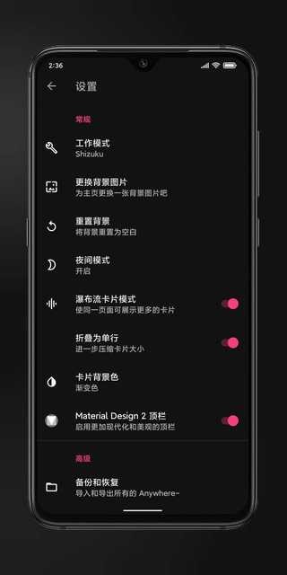 anywhere软件截图1