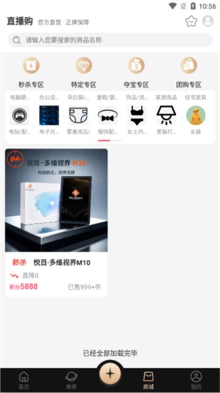 悦目8.5.9截图1