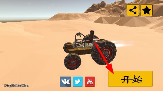 废品机械师手游