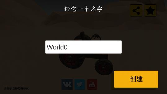 废品机械师手游