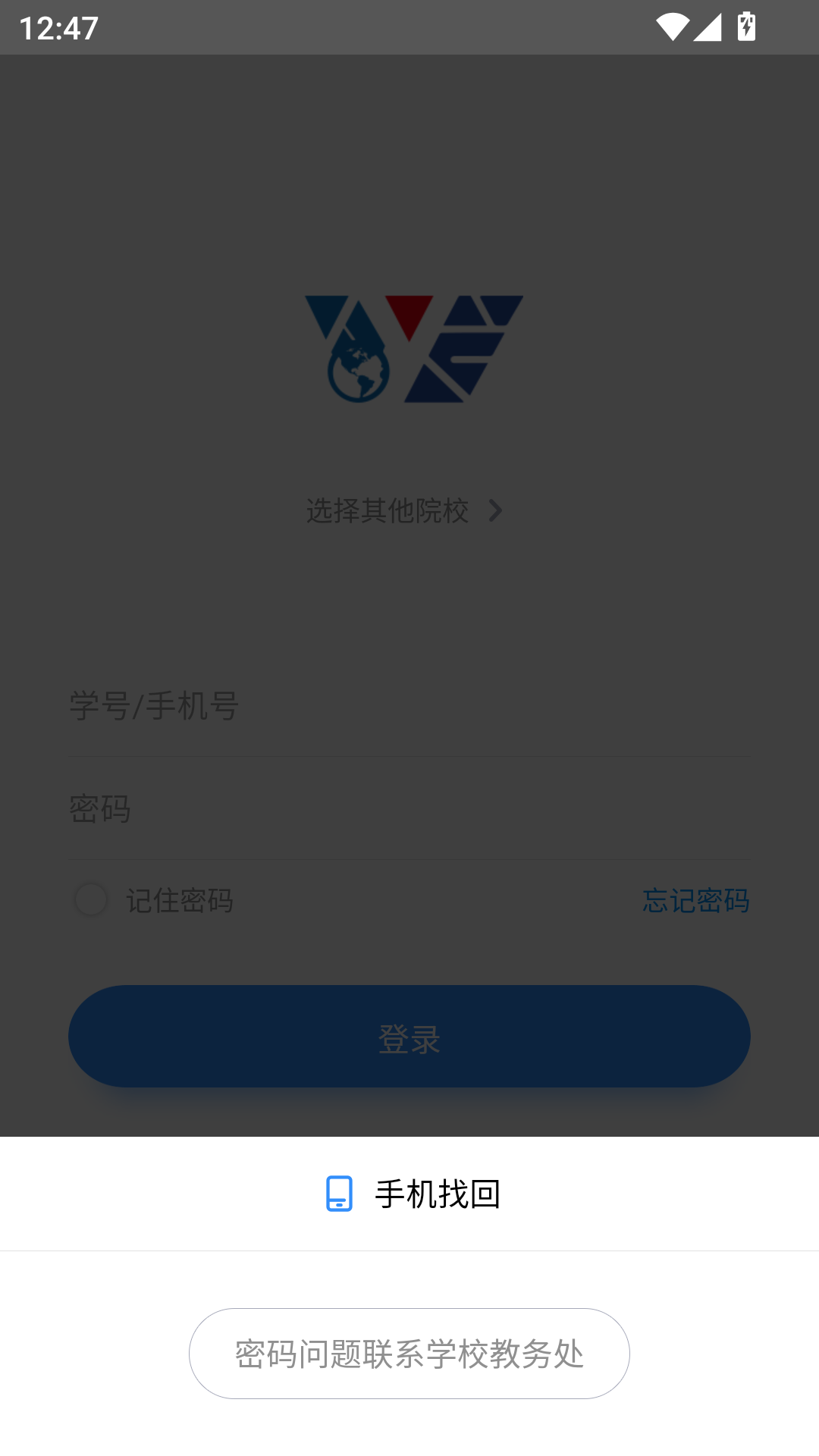 英华学堂截图1