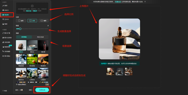 文心一格最新版