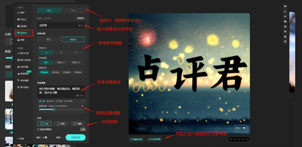 文心一格最新版