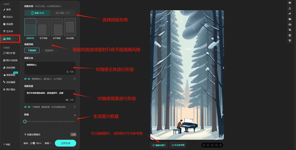 文心一格最新版