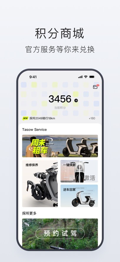 Tasow截图1