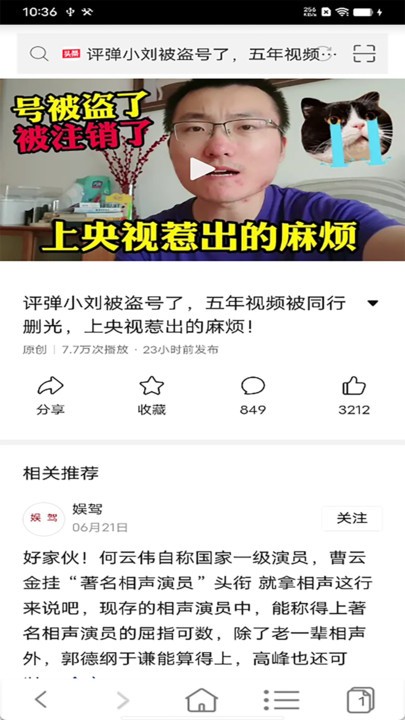 非凡浏览器手机版截图2