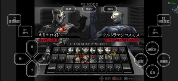 奥特曼格斗进化重生