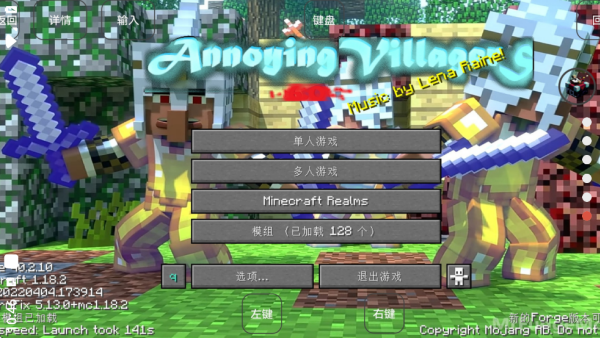 我的世界烦人的村民截图3