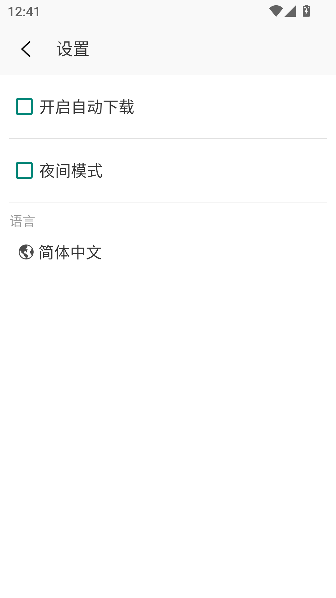 Bigjpg安卓版截图2