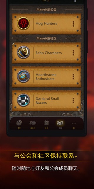 魔兽世界助手截图3