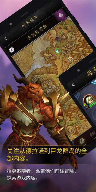 魔兽世界助手截图4