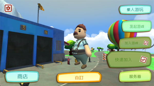 可靠快递中文版