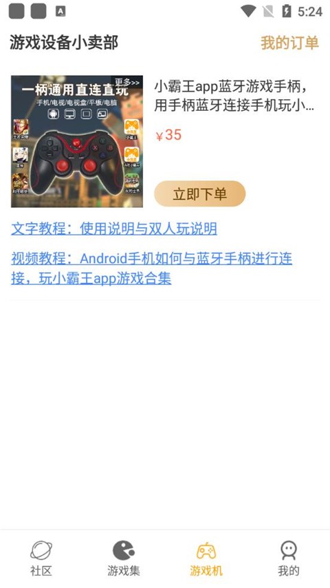 小霸王游戏机模拟器截图1