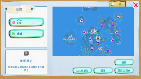 可靠快递中文版