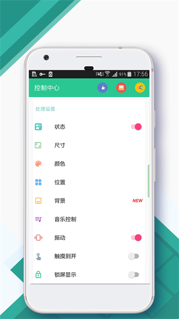 control center中文版截图4